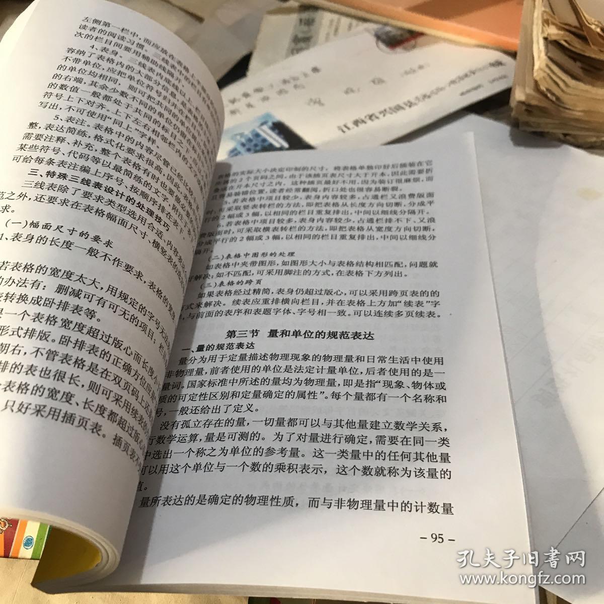 流动人口社会保障问题论文_人口老龄化社会问题