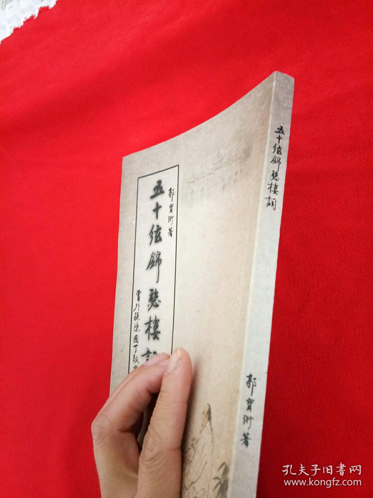 锦瑟简谱_锦瑟简谱常思思(2)