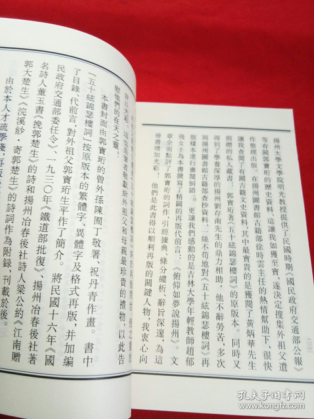 锦瑟的简谱_锦瑟简谱常思思(2)