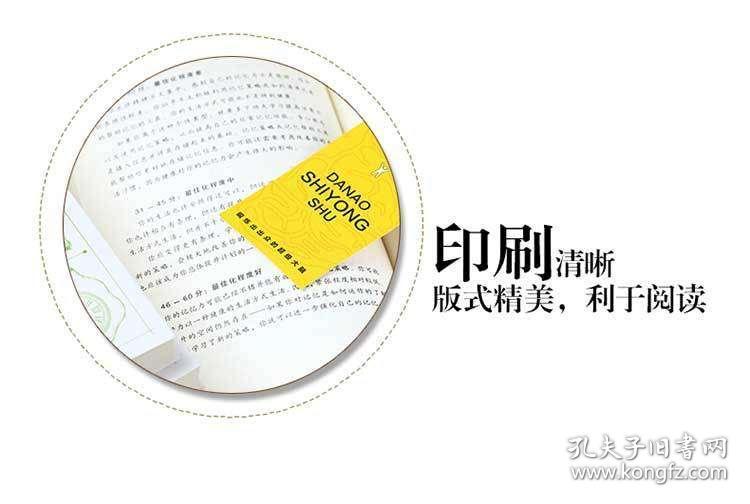 提升自己思维逻辑和分析的书 0219615d7a2be7f10b_b.jpg