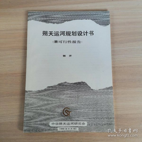 红旗河可行性报告 02196308aadf494f34_n.jpg