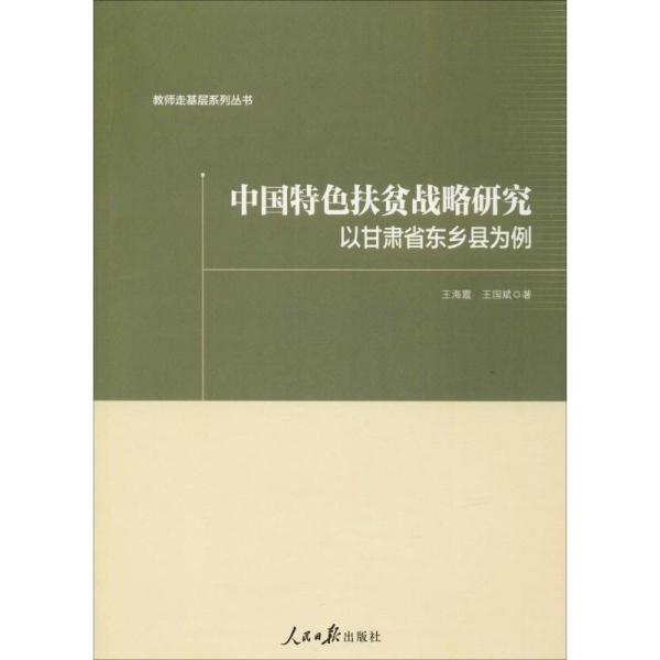 甘肃省东乡县GDP_东乡县马国兰局长照片(3)