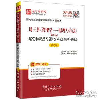 考研考管理学原理买什么资料_考研设计素描考什么(2)