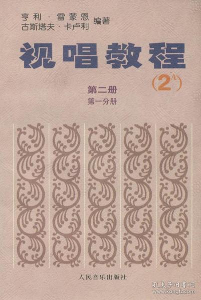 雷蒙恩简谱_雷蒙奥特曼