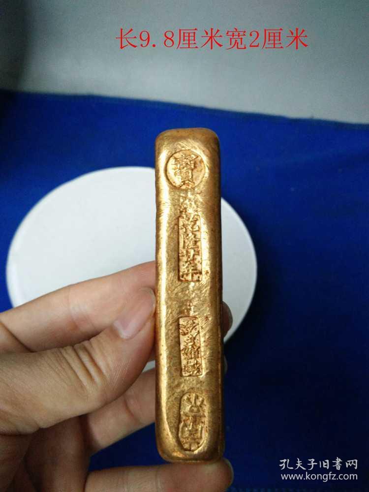 清代乾隆老金条