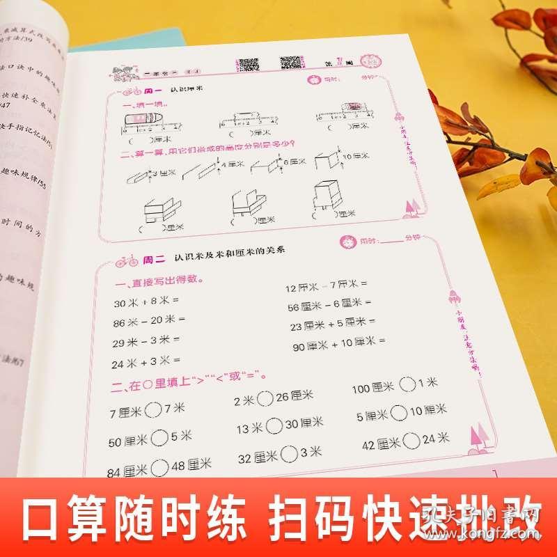 计算小达人口算_口算小达人图片(3)