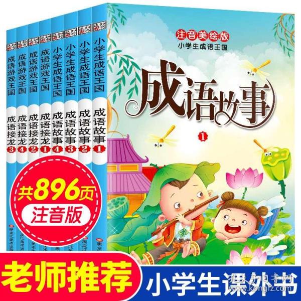 童什么8成语_成语故事简笔画(2)