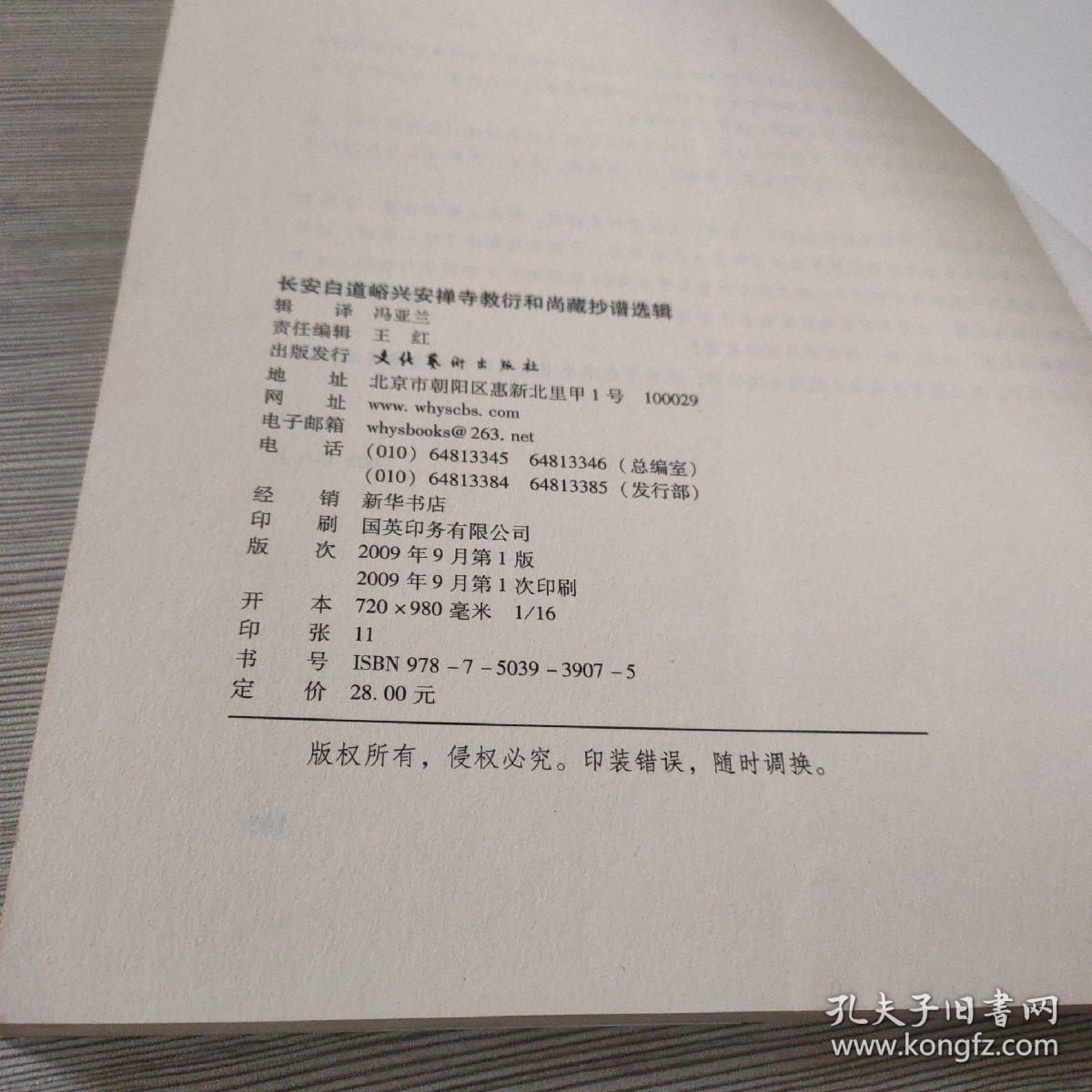 甘霞寺曲谱_钢琴简单曲谱(2)
