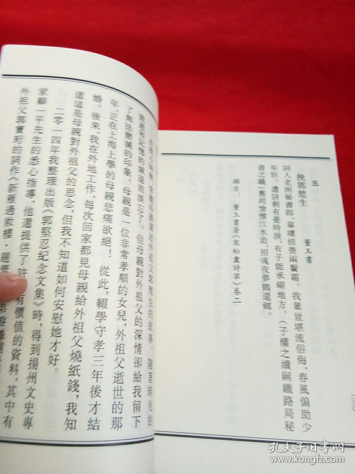 锦瑟的简谱_锦瑟简谱常思思(2)