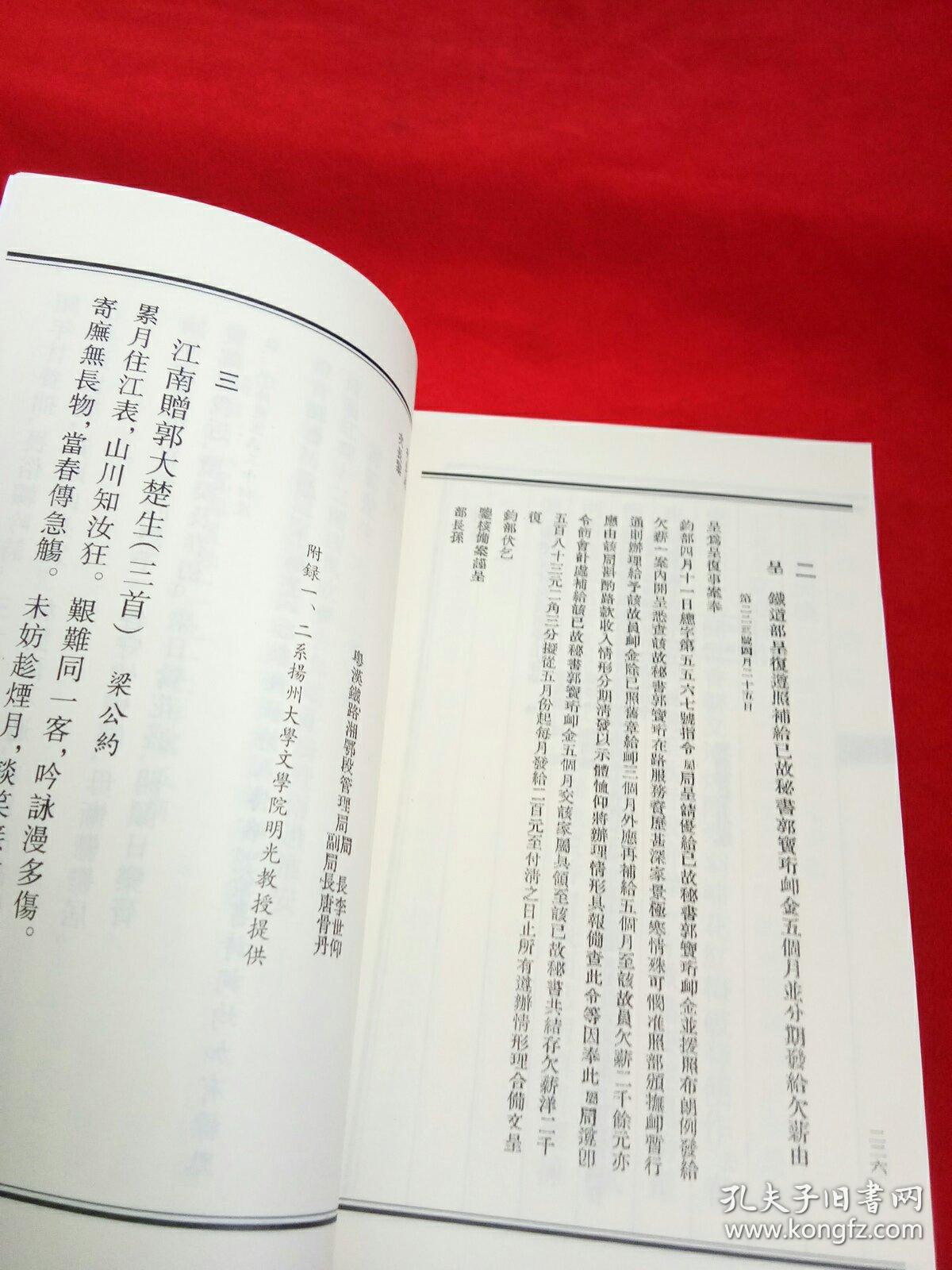 锦瑟的简谱_锦瑟简谱常思思(2)