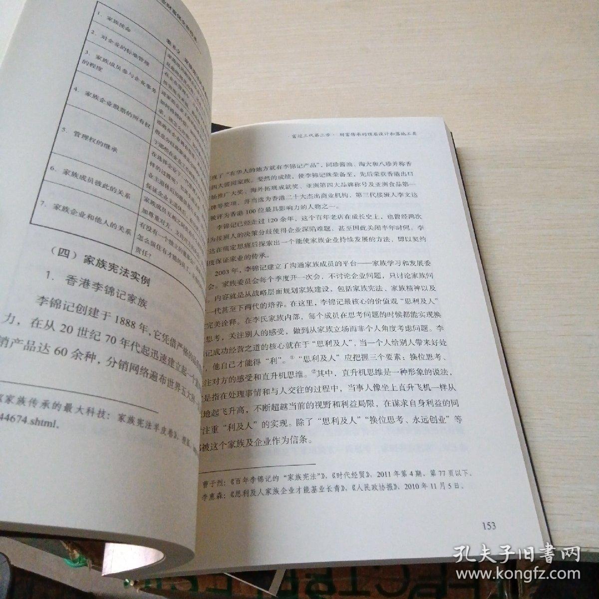 守护家的曲谱_守护甜心图片(3)