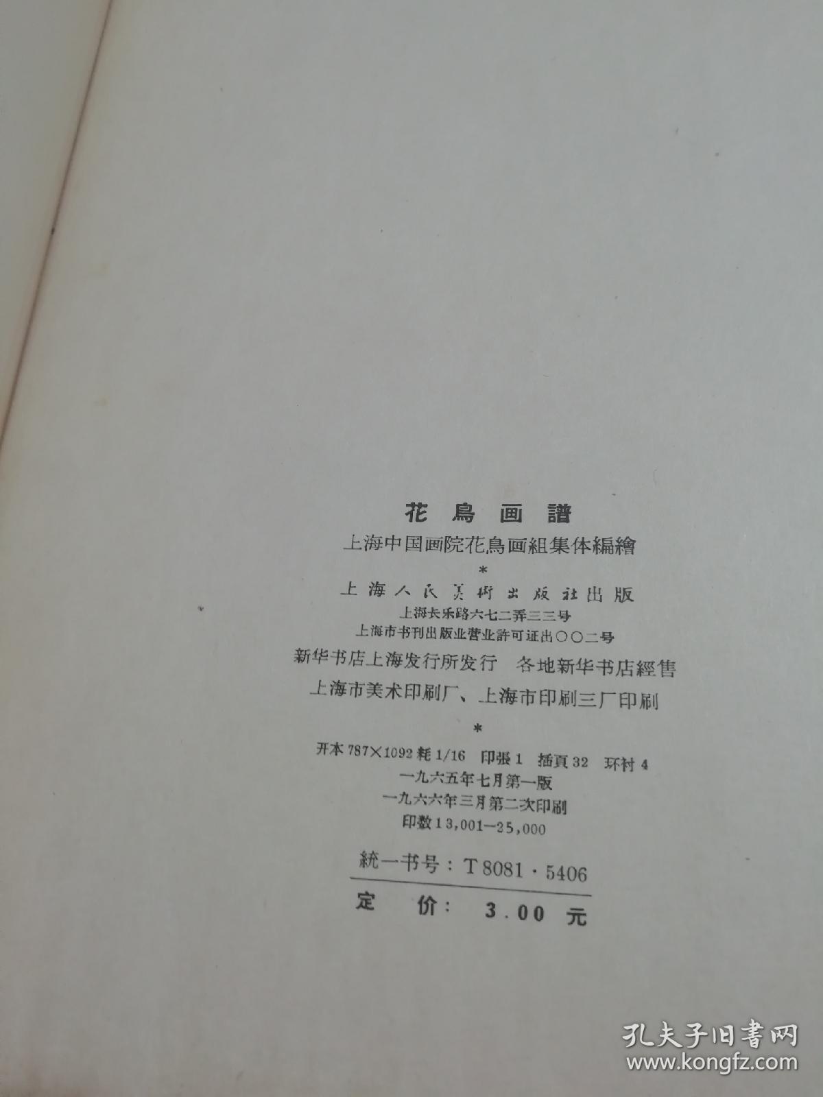 国画简谱_国画荷花(2)