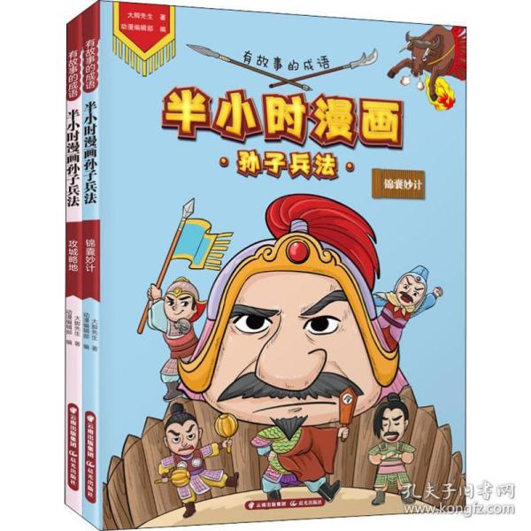 什么城略什么的成语(2)