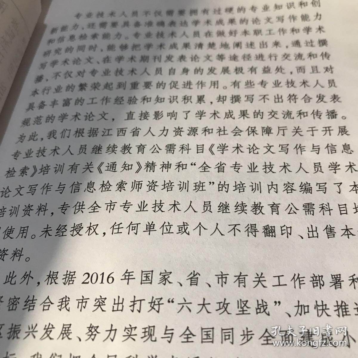人口 学论文_人口老龄化(3)