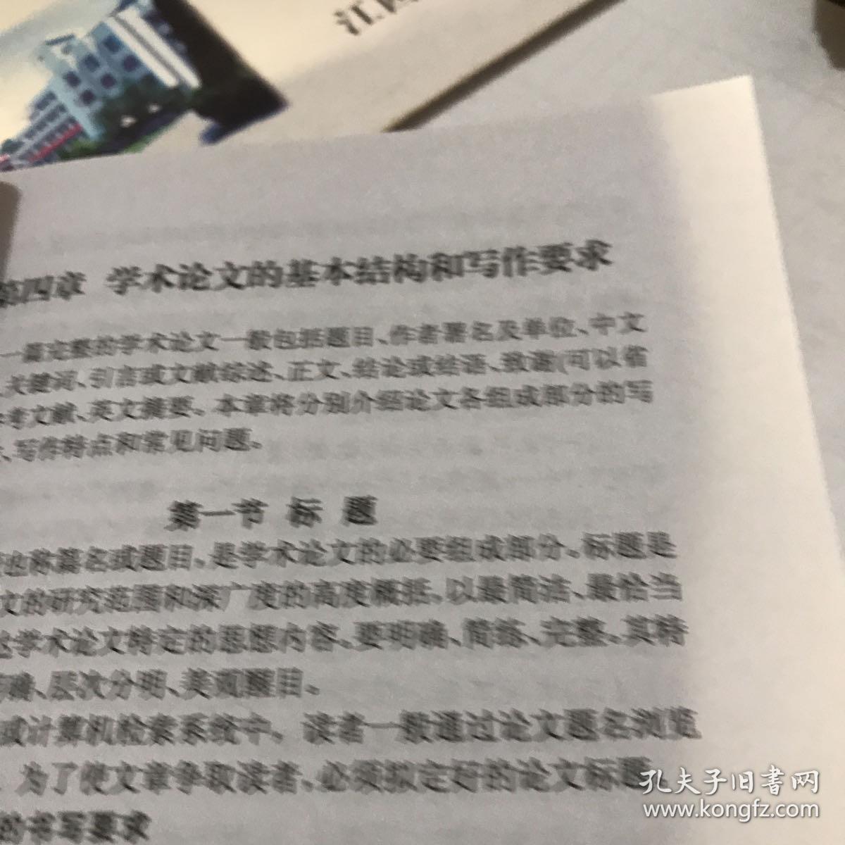 人口与社会论文_人口与社会的图片(2)