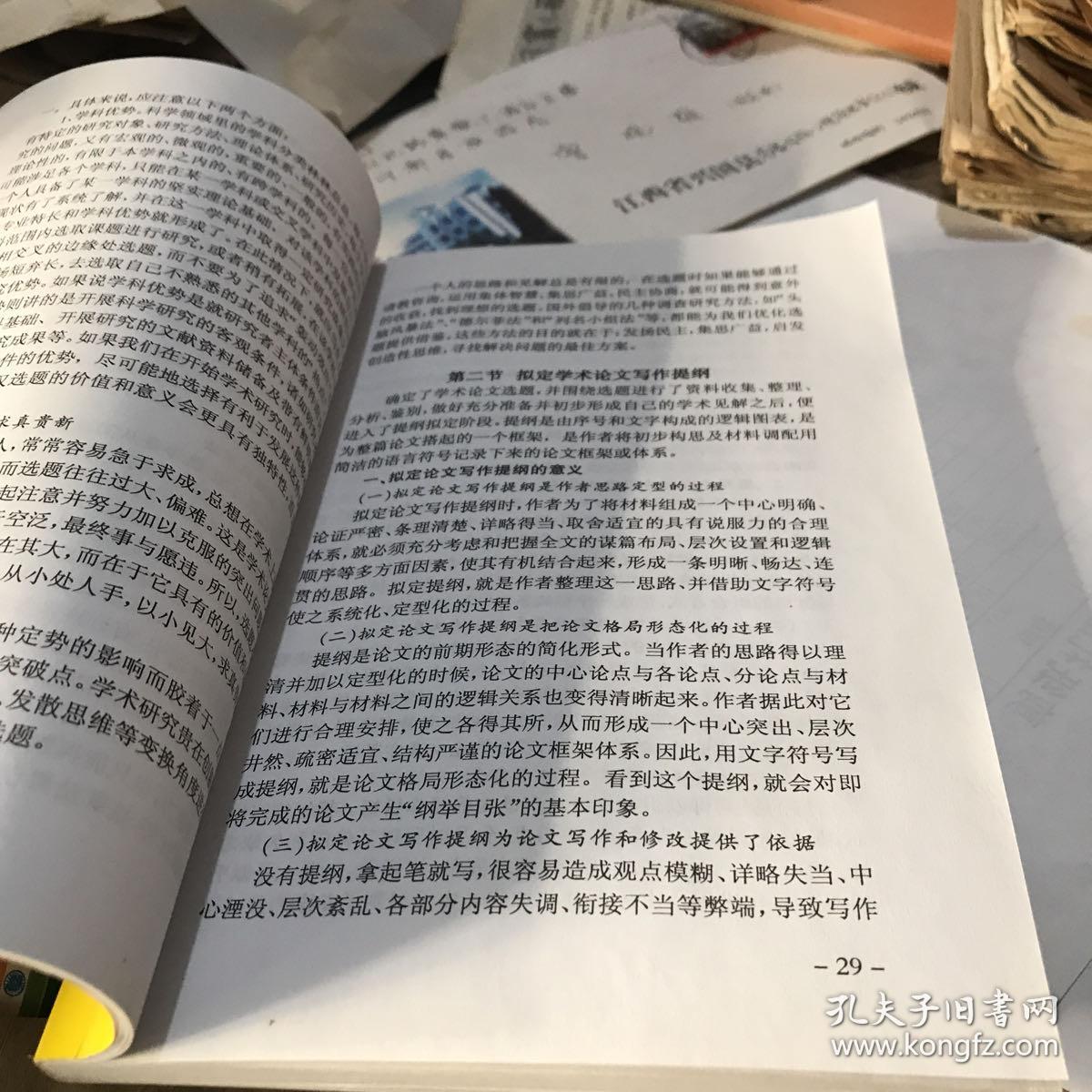 人口与社会写作_阅读与写作图片