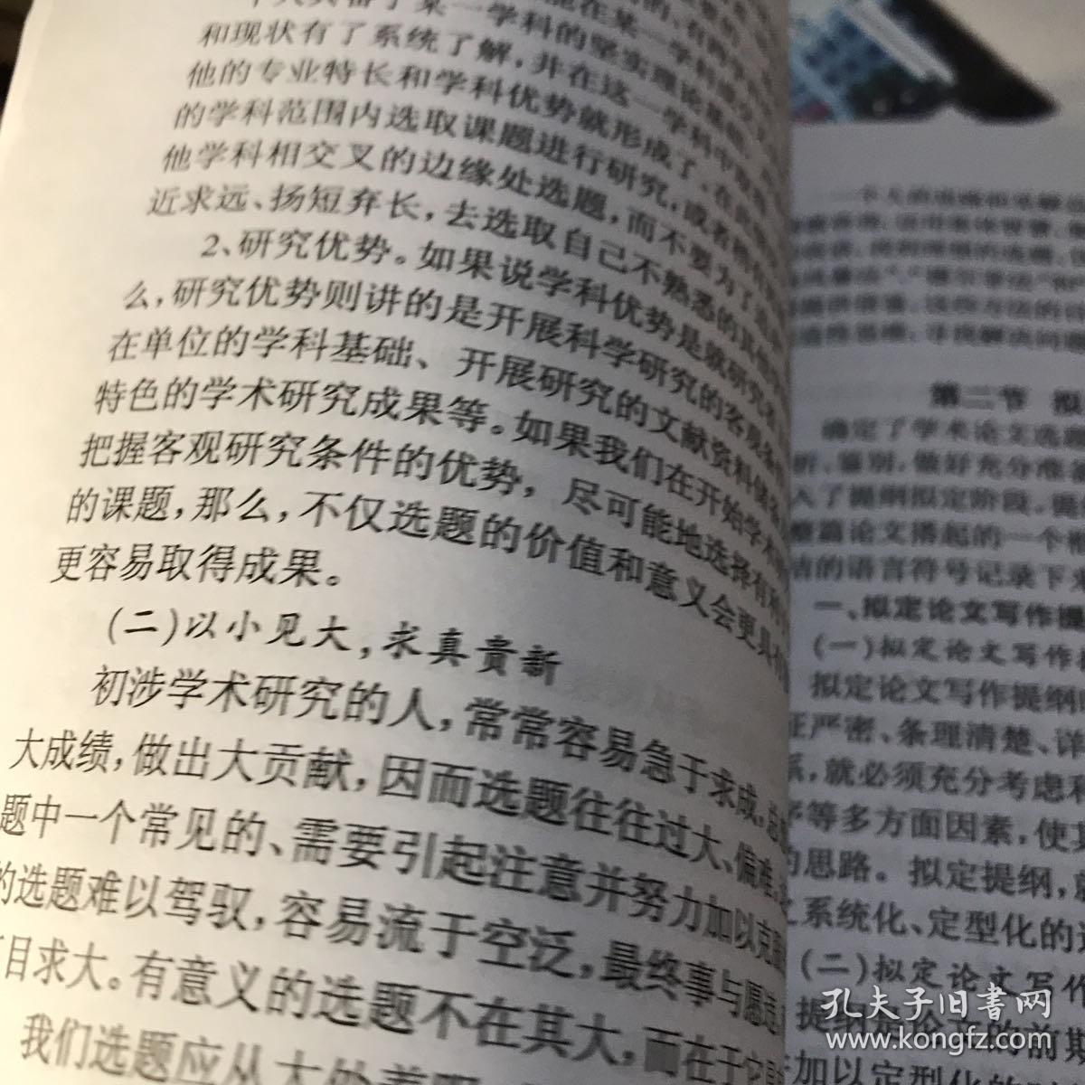 流动人口社会保障问题论文_人口老龄化社会问题