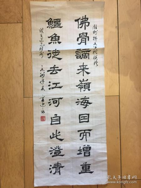 宁延书法条幅
