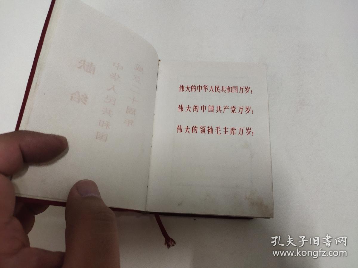 敬祝毛万寿无疆简谱_敬祝毛无疆万寿歌谱(2)