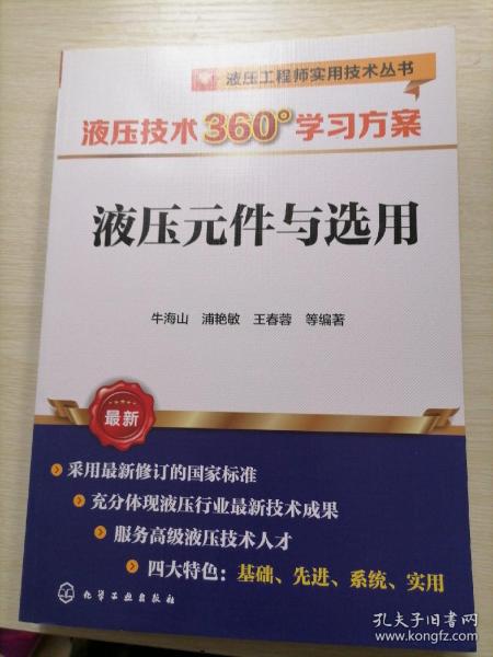 液压工程师招聘_佛山市南海区大沥启 维修钳工招聘 广东顺德诺信数控机床厂