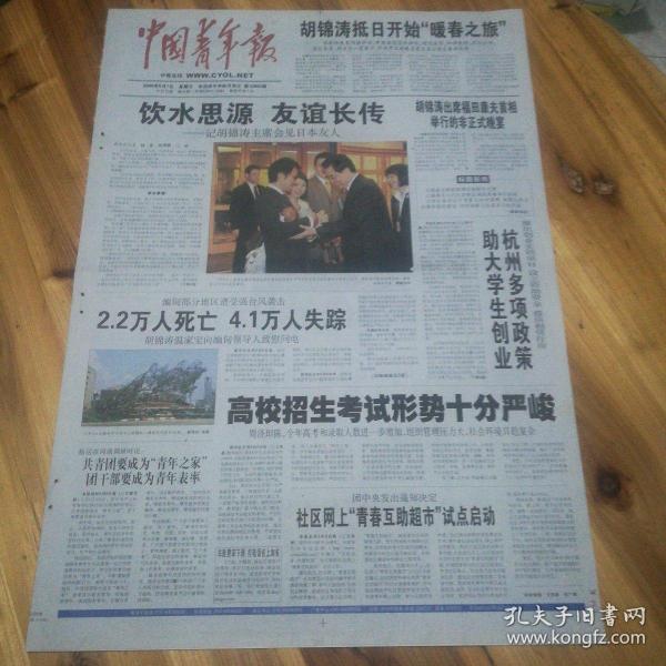 人口失踪多久能报死亡
