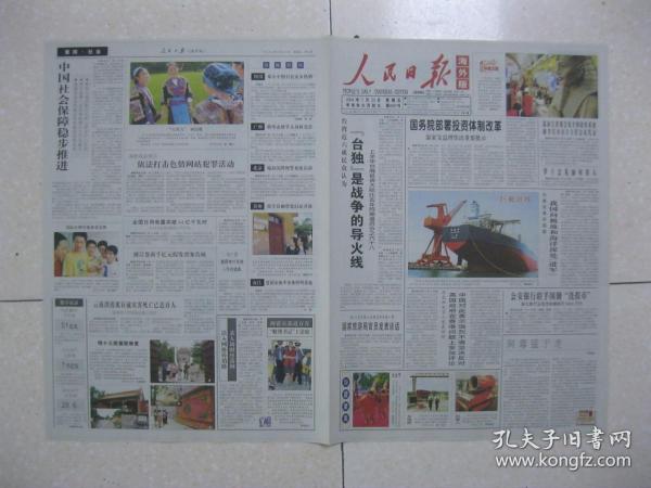 报辉村人口_塔寨村辉叔图片(2)