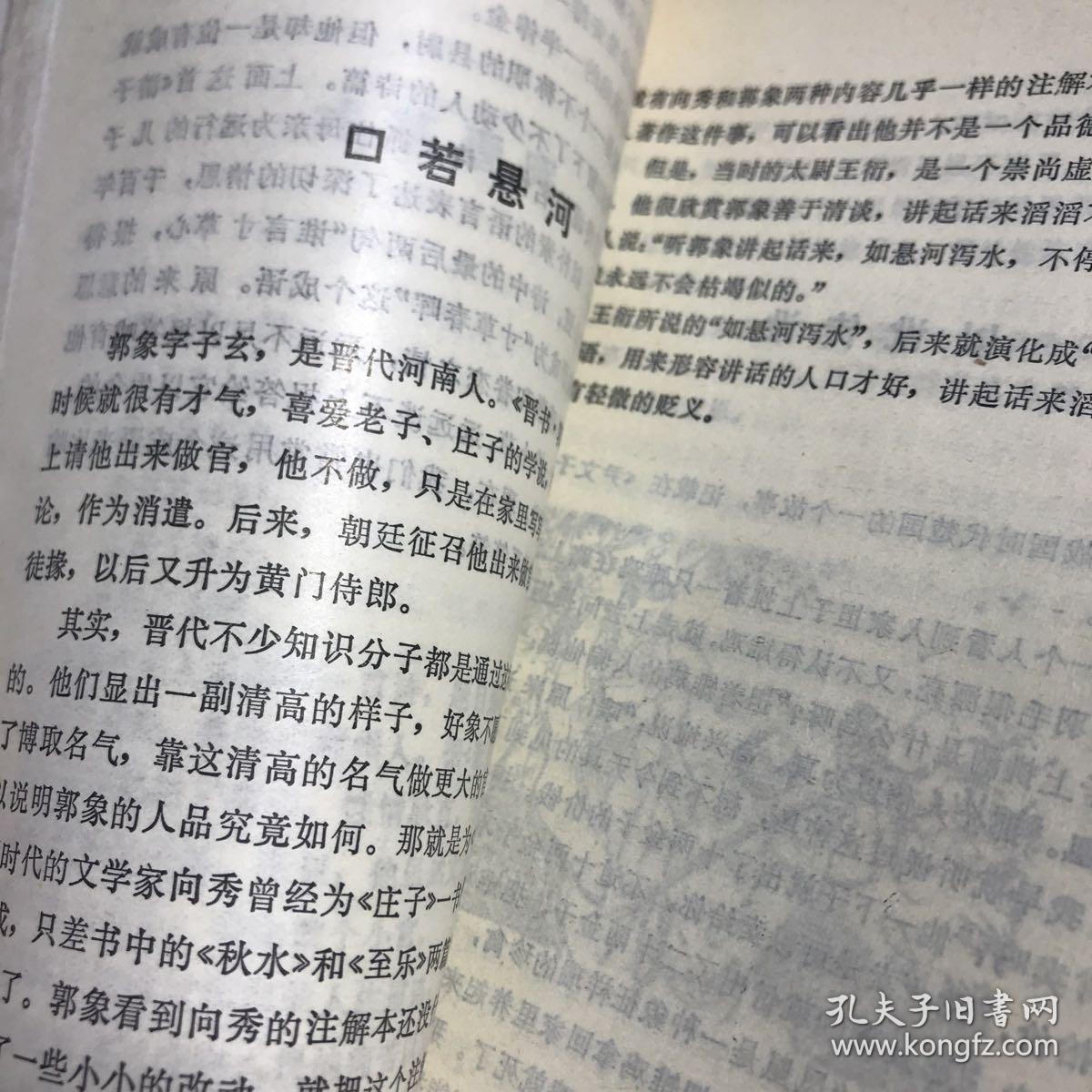 什么章什么事成语_成语故事图片(2)
