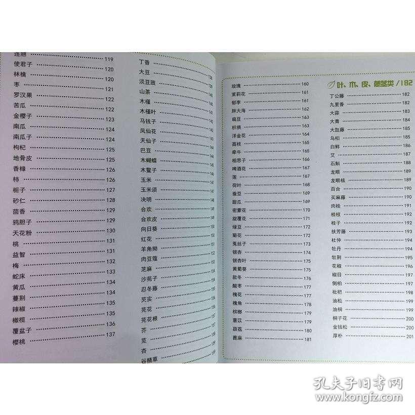 简谱入门基础教程图谱_简谱 搜狗百科(3)