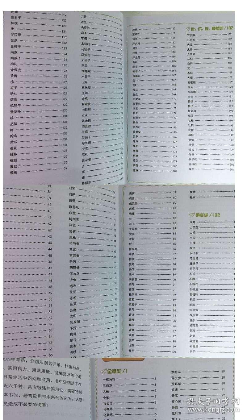 简谱入门基础教程图谱_简谱 搜狗百科(2)