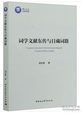 成语东什么日_日什么月什么成语(2)