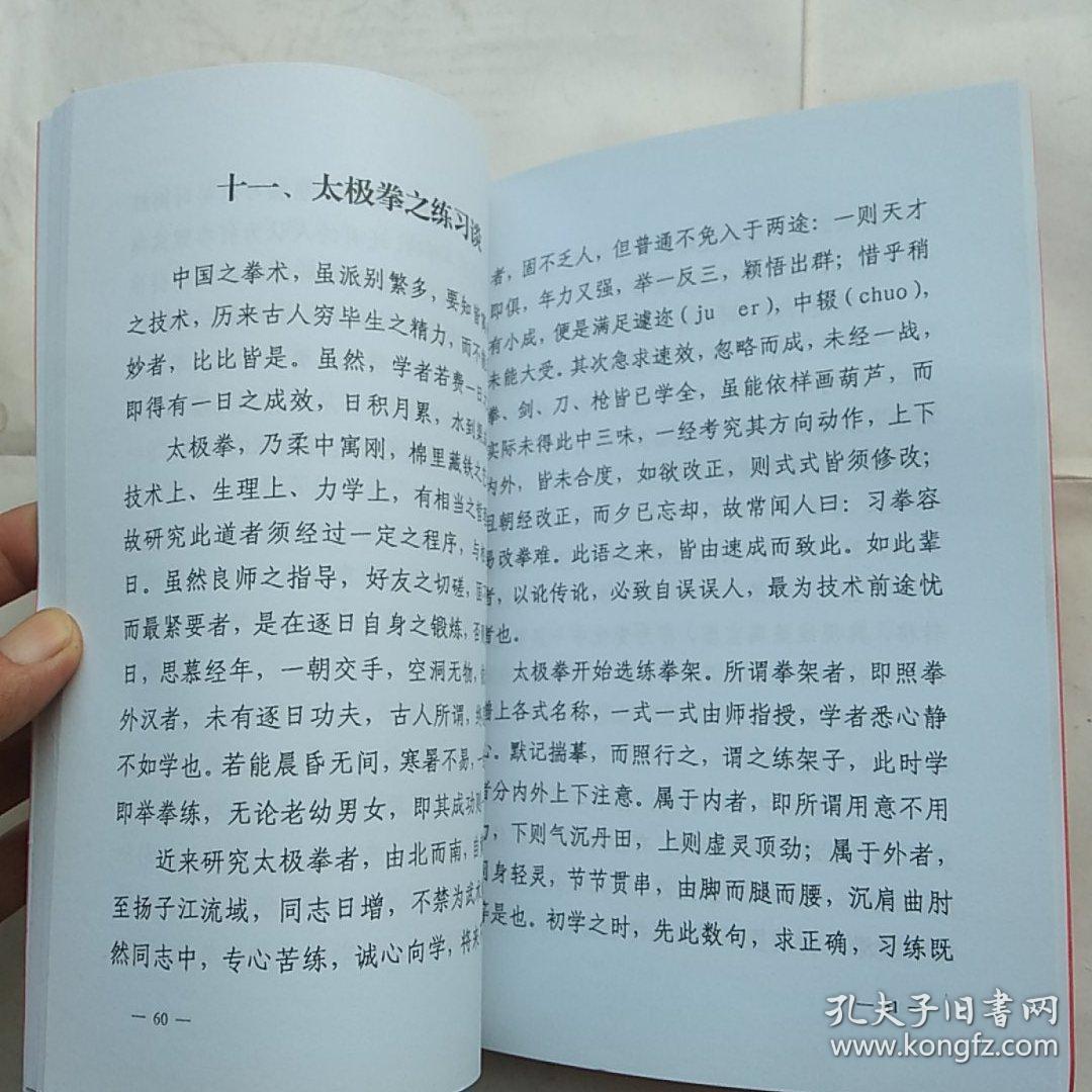 太极偷功曲谱_太极阴阳图