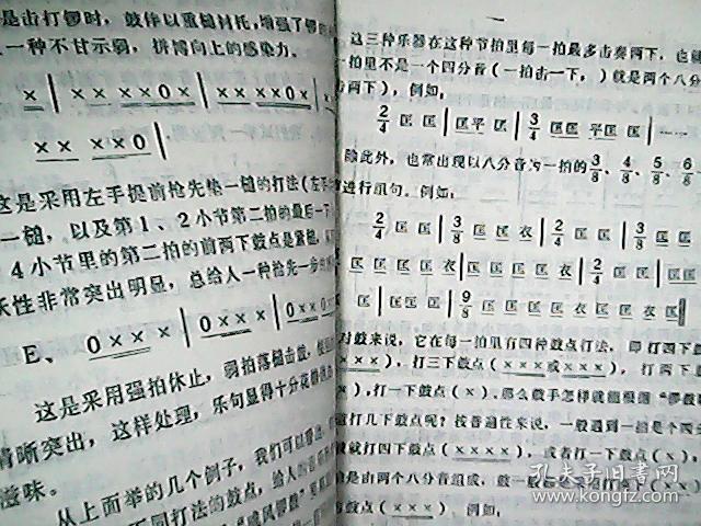 威风锣鼓七电子曲谱_威风锣鼓