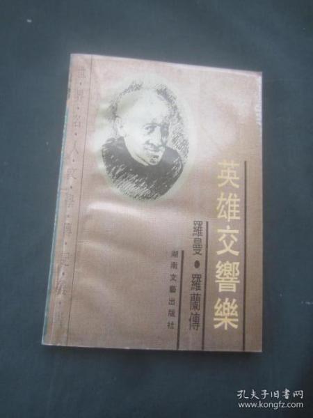 英雄交响曲简谱_命运交响曲简谱(3)