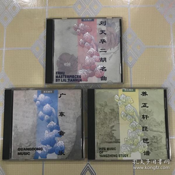 广东音乐二胡曲谱简谱_广东音乐彩云追月简谱(5)