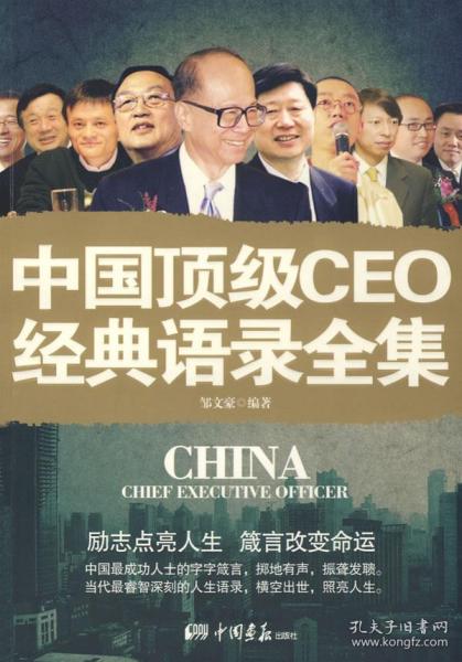 甄品集老总_老总办公室(2)