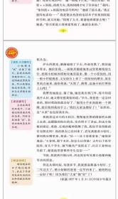 正版 彩图 小桔灯 冰心著 小学生青少版课外