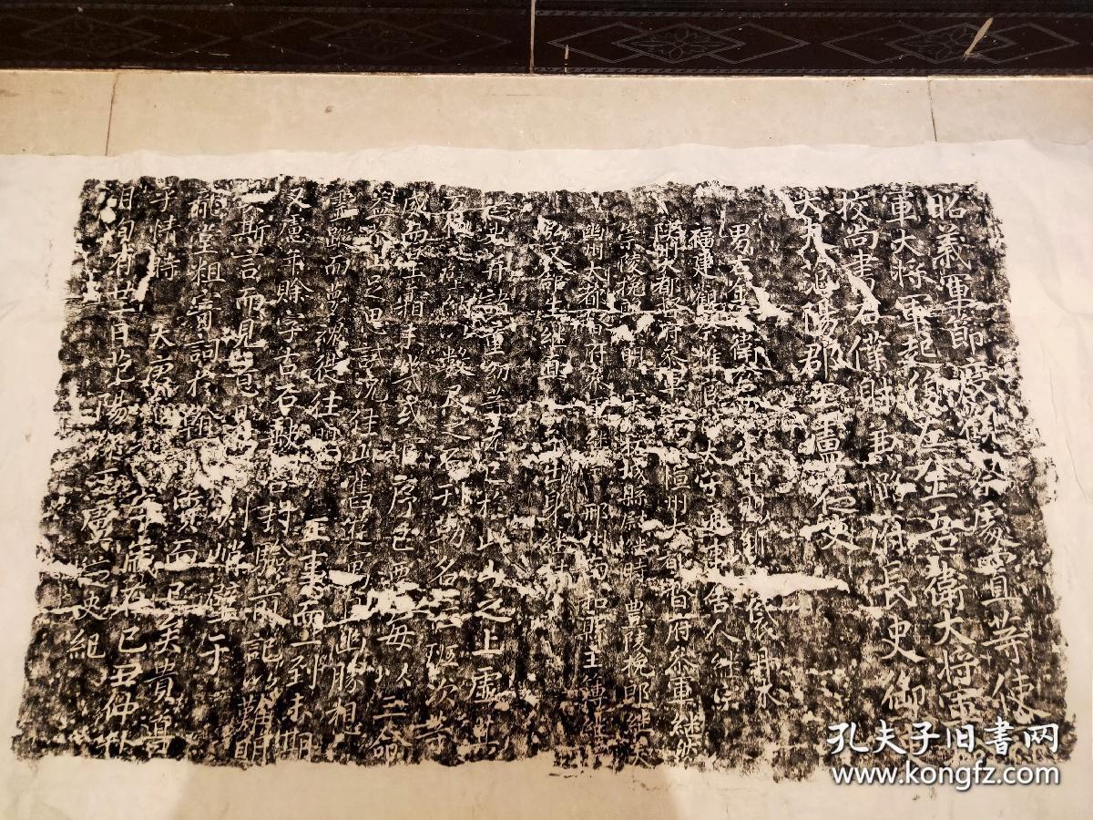 山西稷山佛峪唐代摩崖石刻卢从史题名记拓片