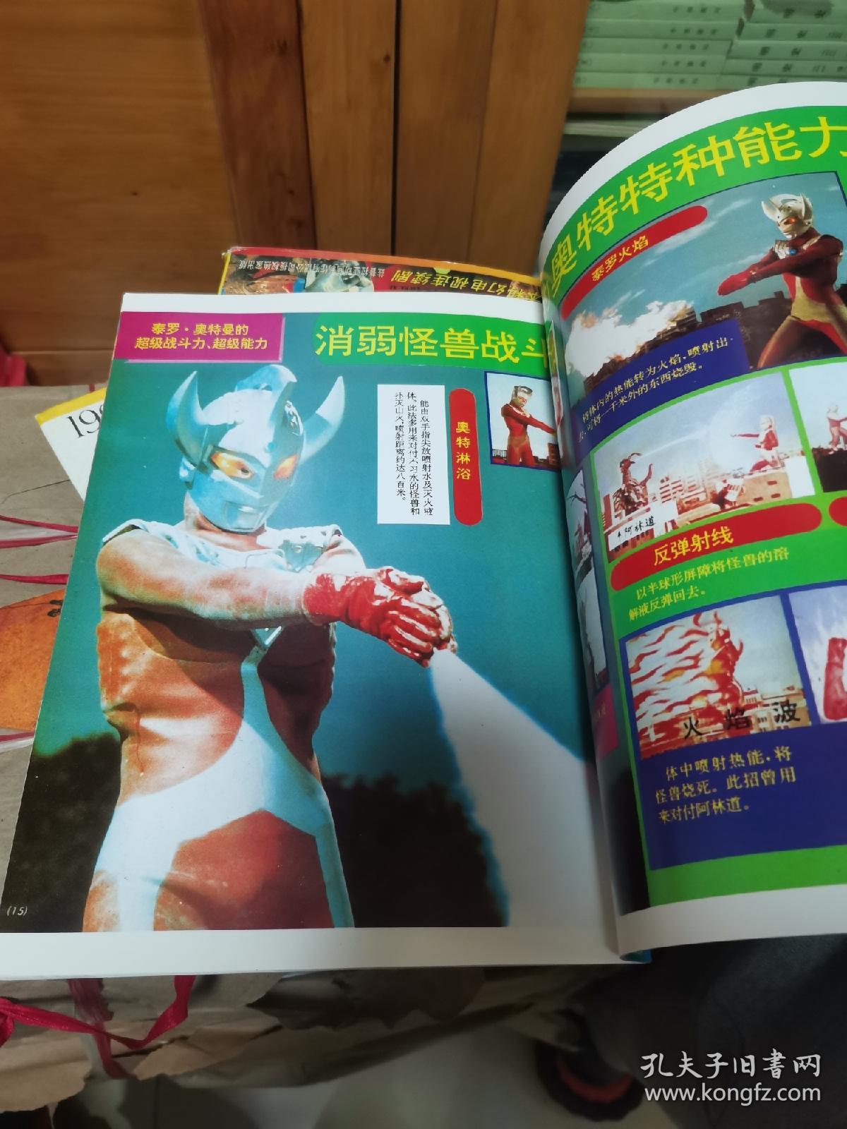 泰罗奥特曼大全