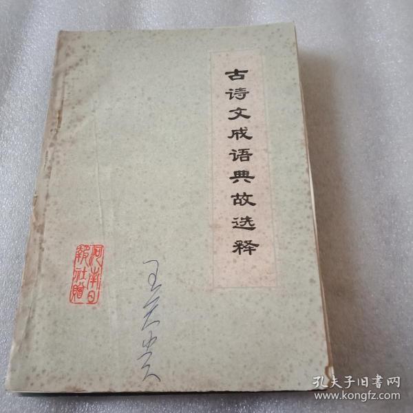 成语涣然什么释_乡村面貌涣然一新(2)