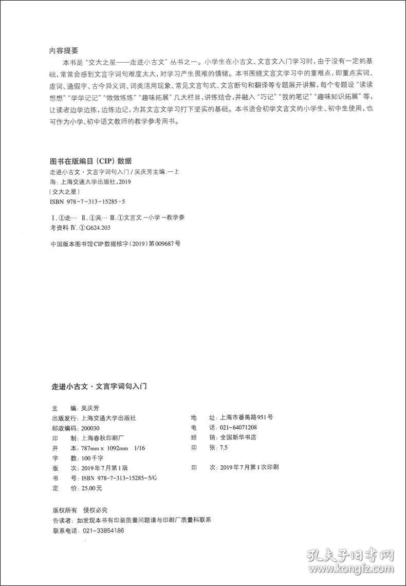 四字成语什么本本_四字成语什么百万(3)