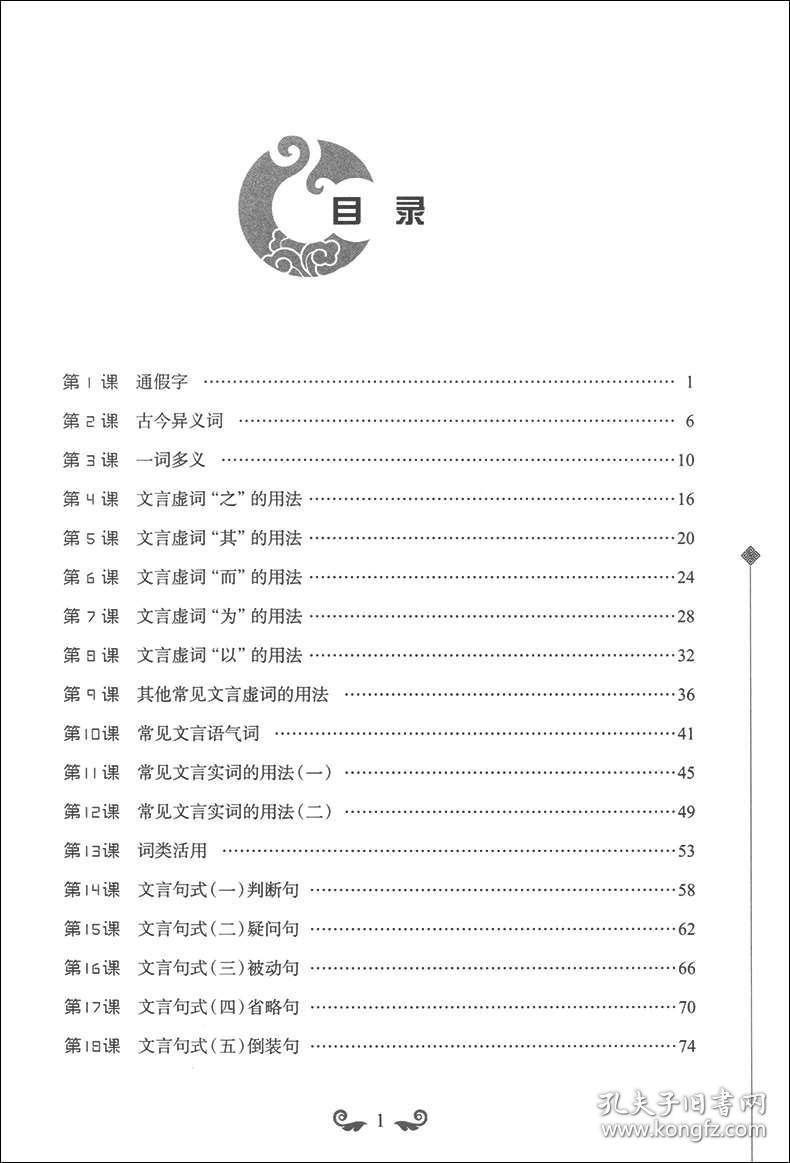 四字成语什么本本_四字成语什么百万(2)