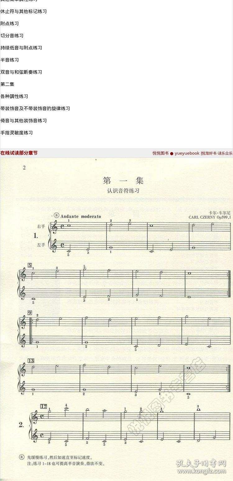 默钢琴曲谱_默曲谱(5)