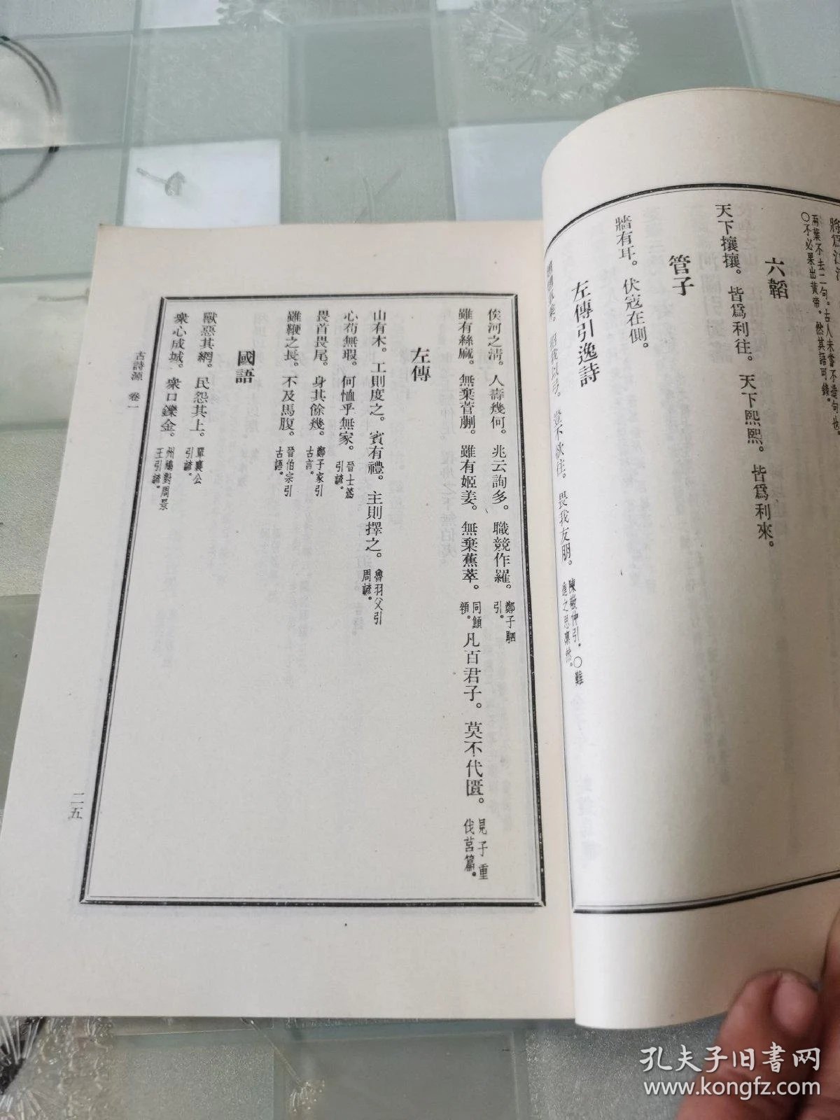 带源的古诗词 021b733fb6ab01010d_b.jpg