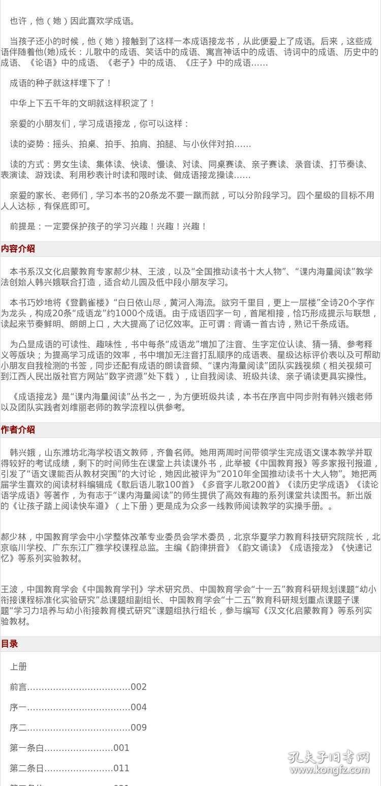 成语什么什么定什么_成语故事图片(3)