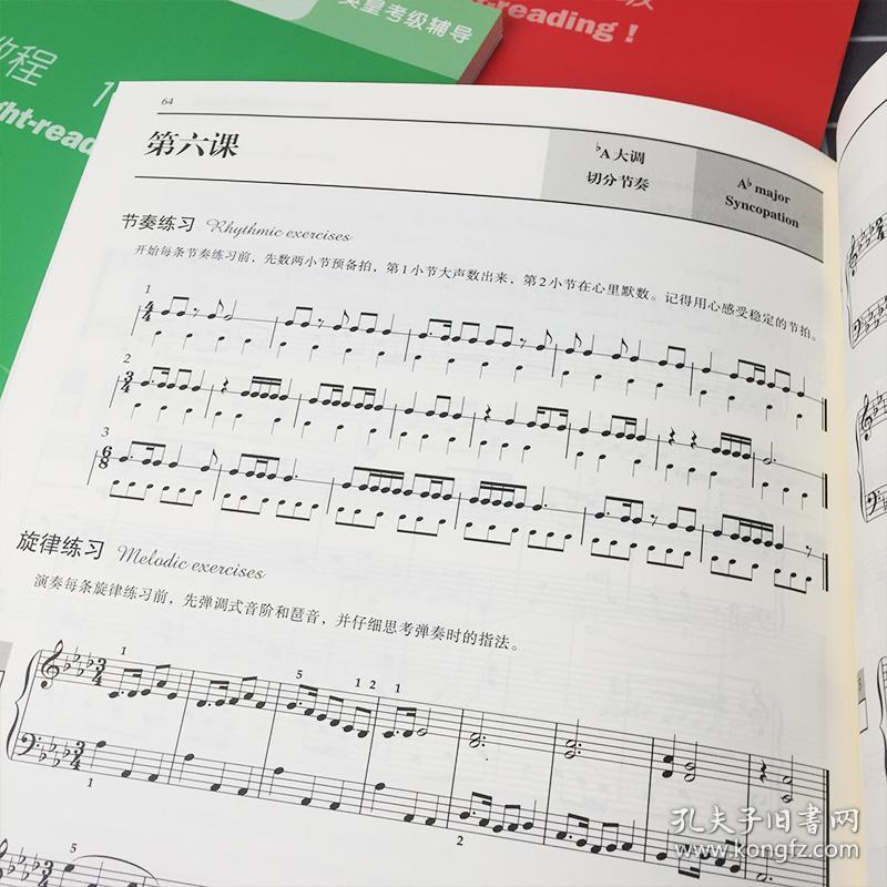 英皇一级钢琴视奏曲谱_钢琴视奏曲目图片