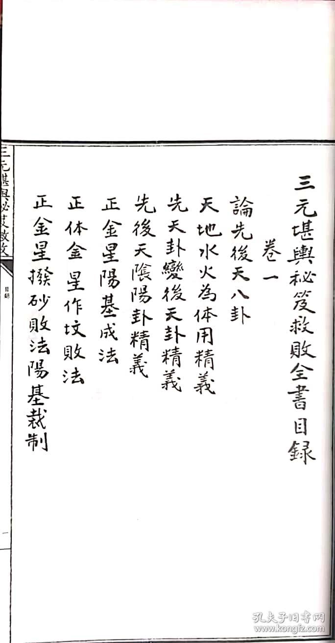 成语败什么蒋_成语故事简笔画(3)