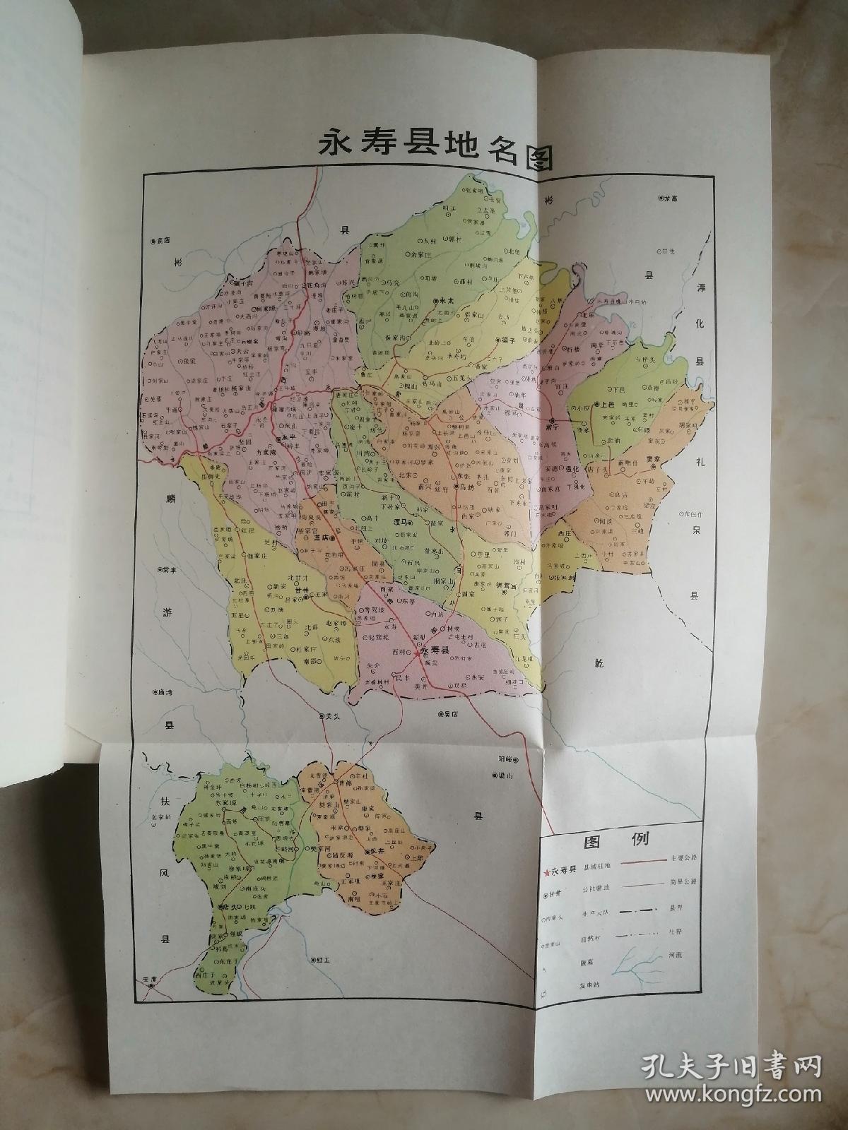 永寿县人口_永寿县中学图片