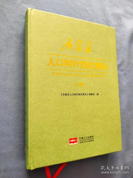 人口和计划生育志_人口与计划生育手抄报(2)