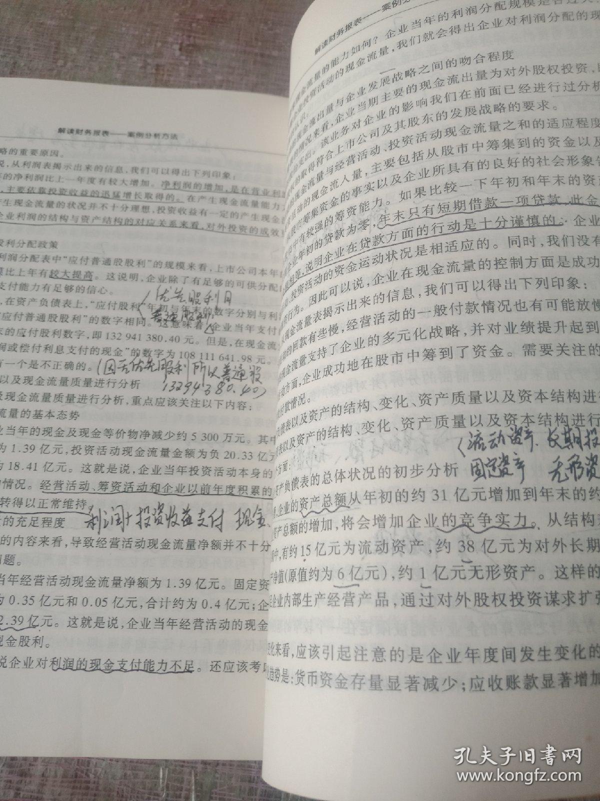 案例分析GDP的评价_全国gdp分析图