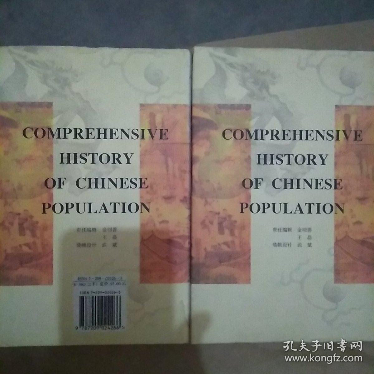 人口史_人口普查图片